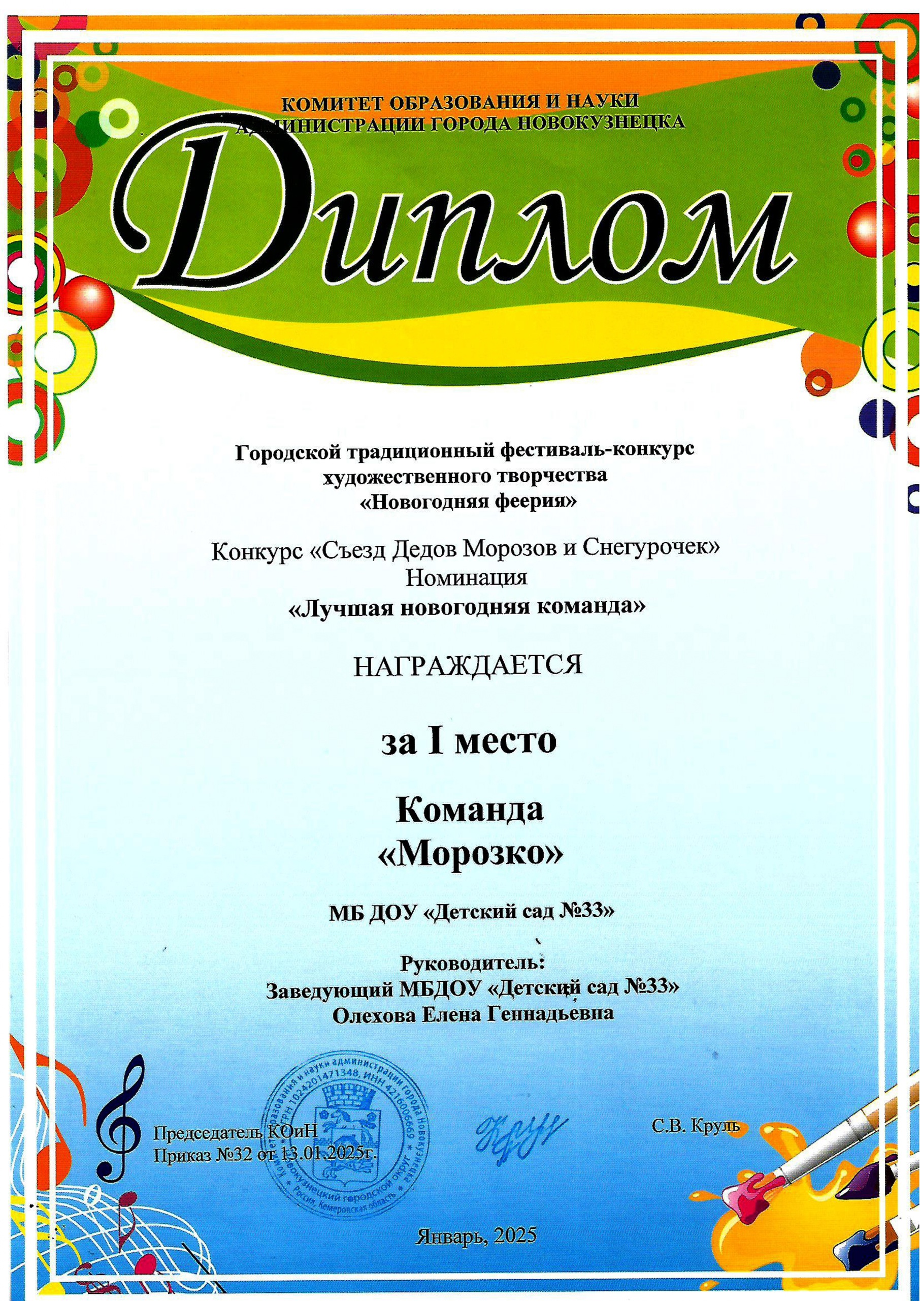 Лучшая новогодняя команда.jpg
